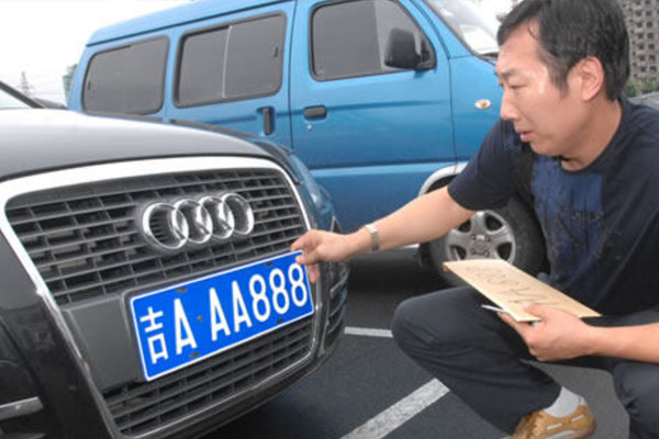 怎樣預(yù)選車牌號?